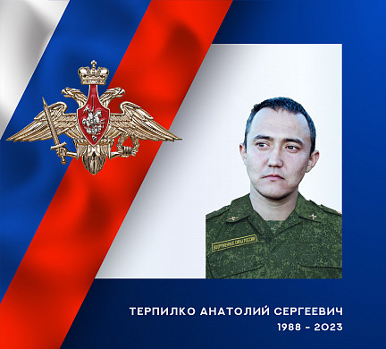 В ходе спецоперации погиб ефрейтор Анатолий Терпилко из Ивановской области